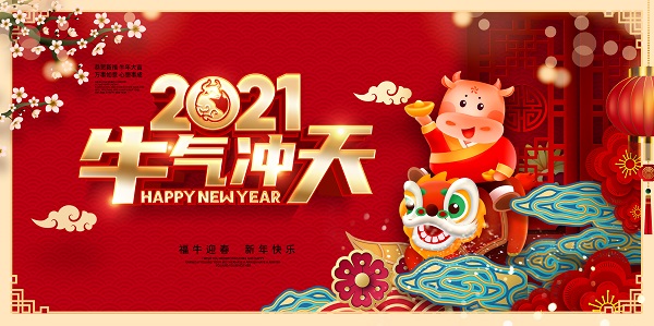 山西盛大鋼構(gòu)祝您新春快樂！年氣沖天！